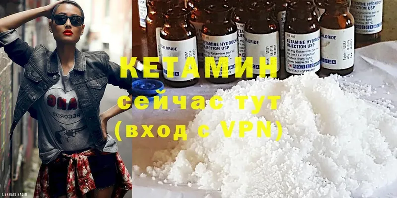 Кетамин VHQ  купить   Звенигово 